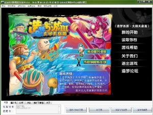 造夢西游3官方修改器的利弊之爭及我的觀點(diǎn)