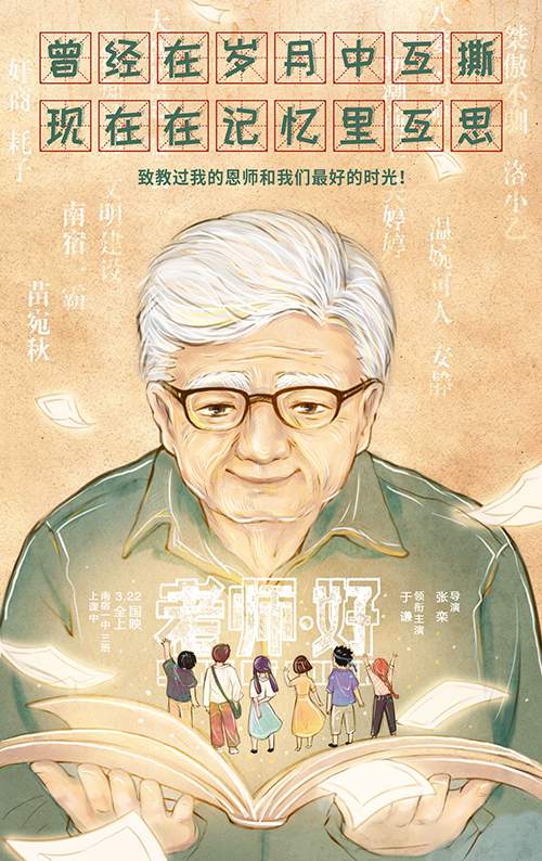 恩師情深電影，科技新品重塑觀影體驗(yàn)