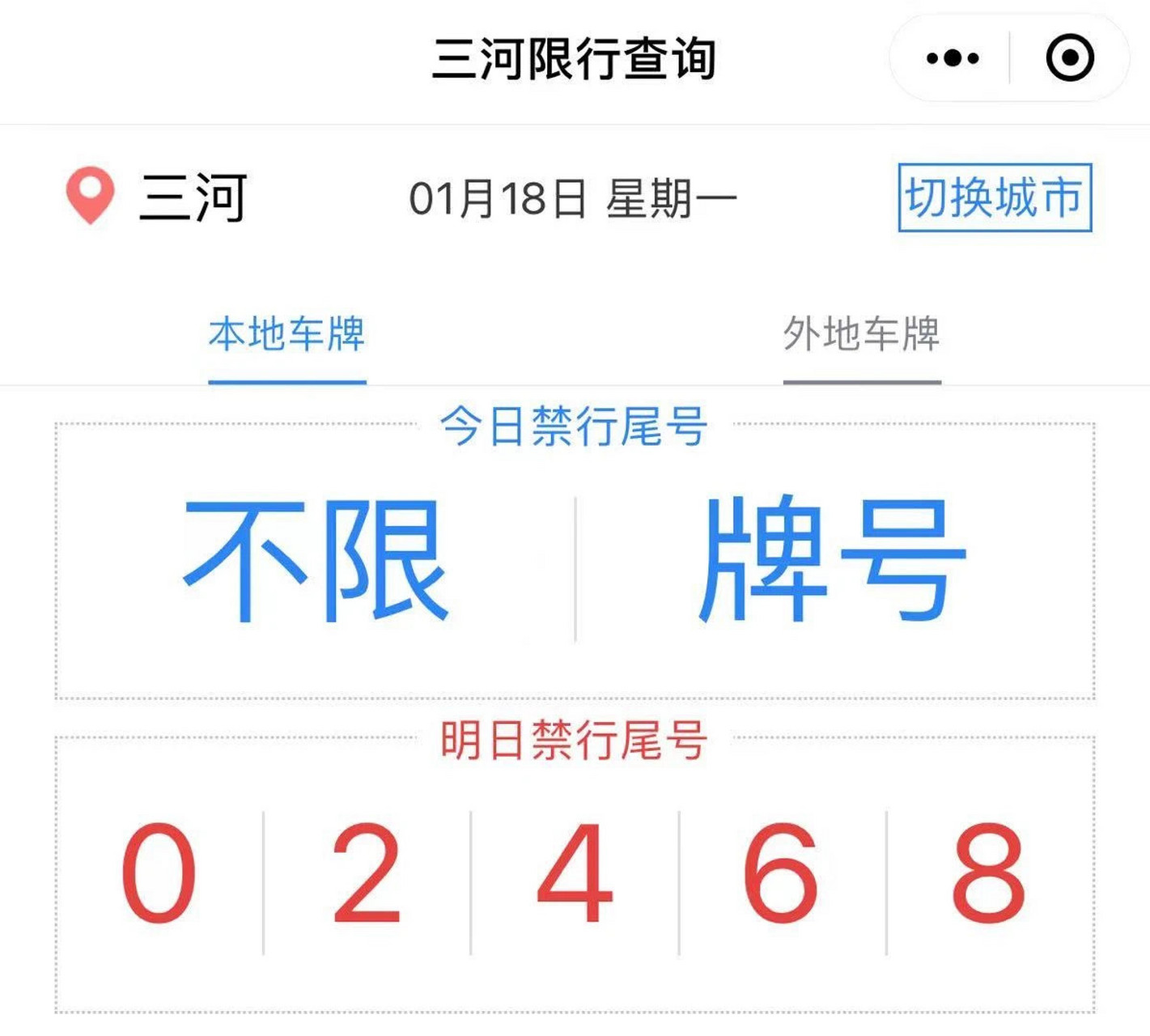 婁煩縣 第2頁