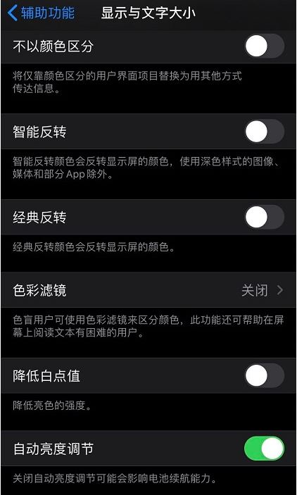 蘋果新款系統(tǒng)亮度調(diào)節(jié)功能，溫馨日常故事中的亮眼之選
