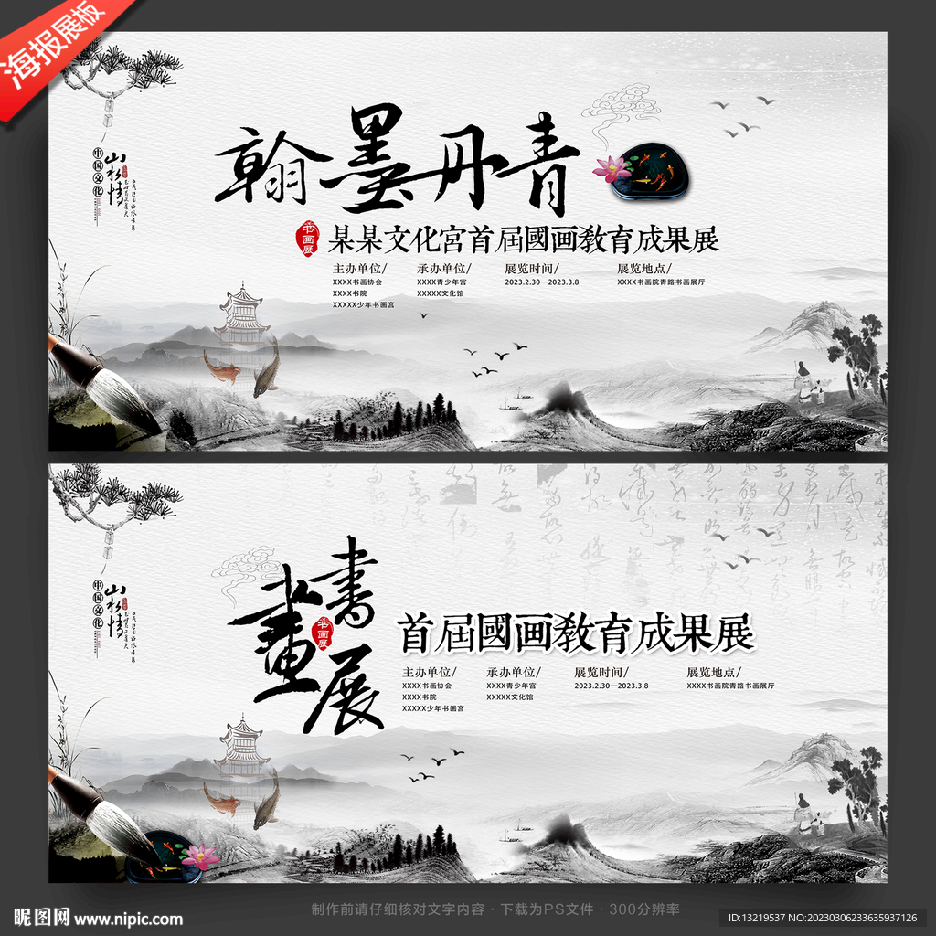 書法比賽圖與繪制指南，創(chuàng)作藝術(shù)字的靈感源泉