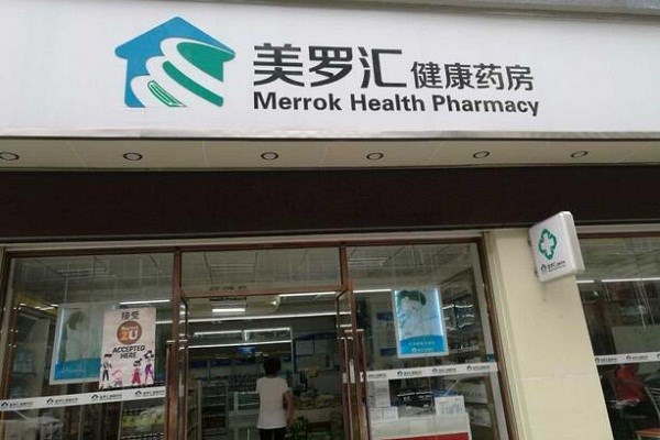 美羅匯藥房的上市之路與勵(lì)志故事，一家藥房的蛻變之旅