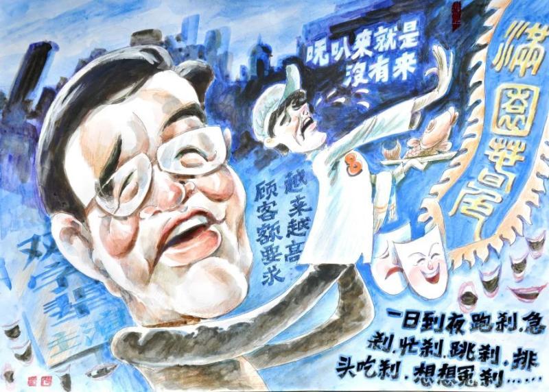 雙字輩滑稽演員，時代笑聲與舞臺之魂