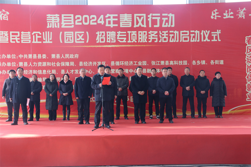 蕭縣最新招聘資訊,蕭縣最新招聘資訊