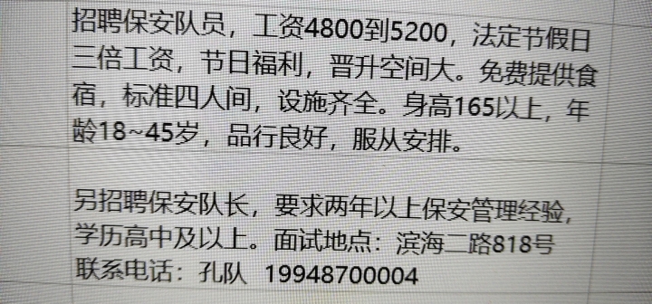 余姚保安招聘信息揭秘，小巷特色小店中的安保崗位等你來挑戰(zhàn)！