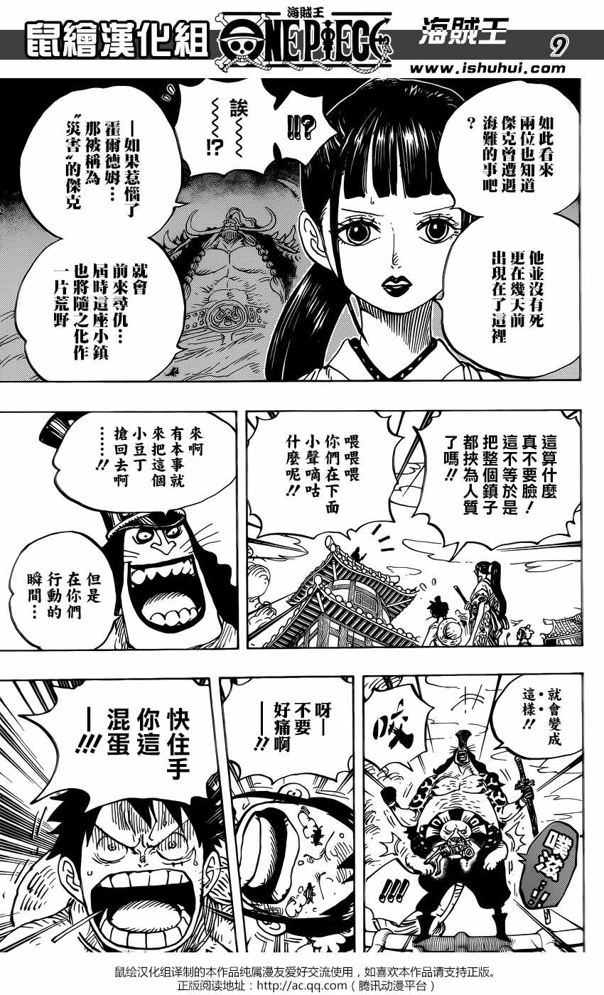 海賊王漫畫最新篇章，熱血冒險再度啟航！