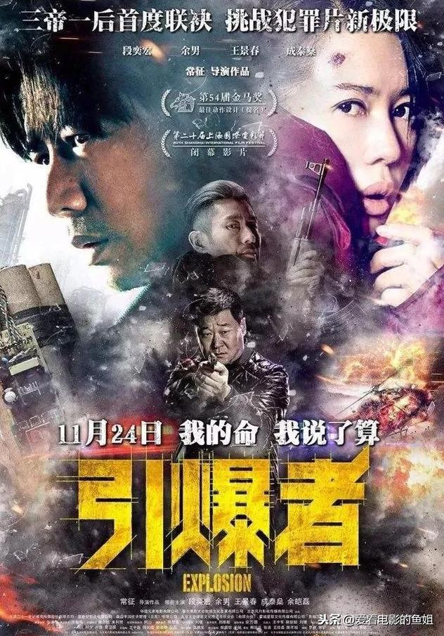 引爆者電影，高科技魅力重塑生活體驗
