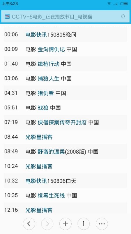 中央一電視臺(tái)節(jié)目表全覽