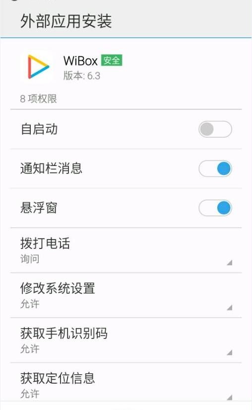 Wibox官網(wǎng)最新版下載，探索最新功能與應(yīng)用