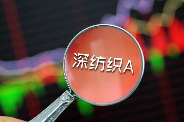 深紡織A重組進展更新，科技引領(lǐng)紡織革新，重塑纖維之夢