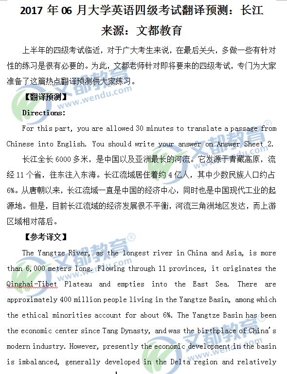 語(yǔ)言之美與文化的交融，2017英語(yǔ)翻譯比賽精彩回顧