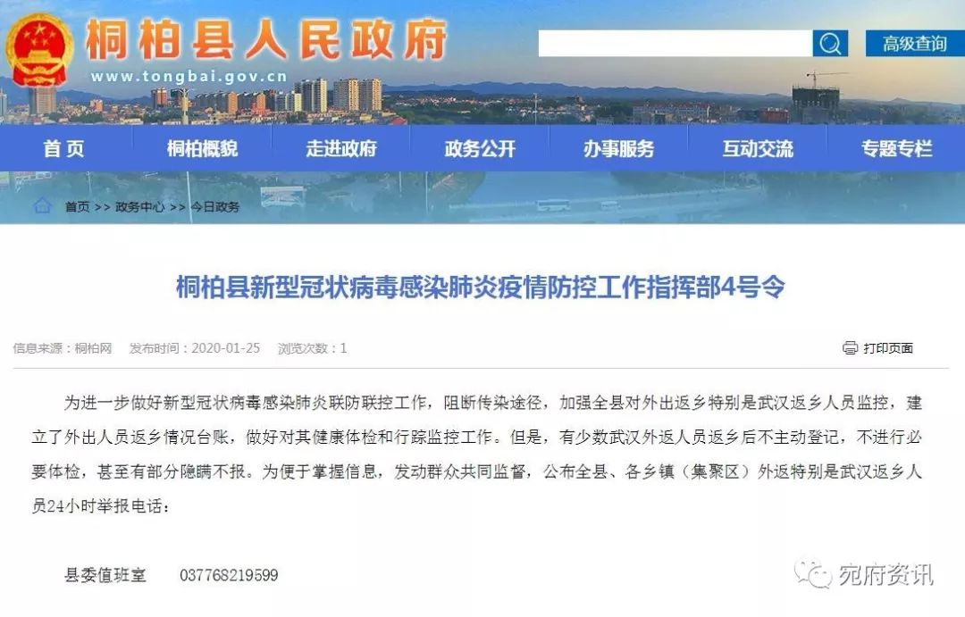 桐柏最新疫情通報，觀點分析與個人立場闡述