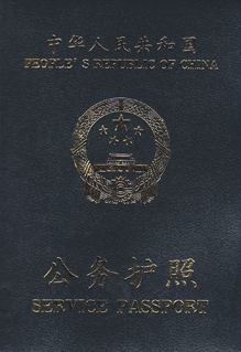 最新中國(guó)護(hù)照內(nèi)容概覽
