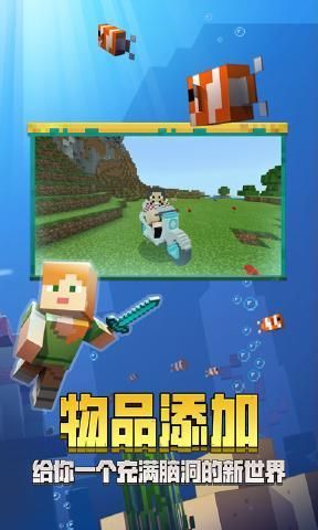 我的世界國際版全新冒險開啟，等你來挑戰(zhàn)！