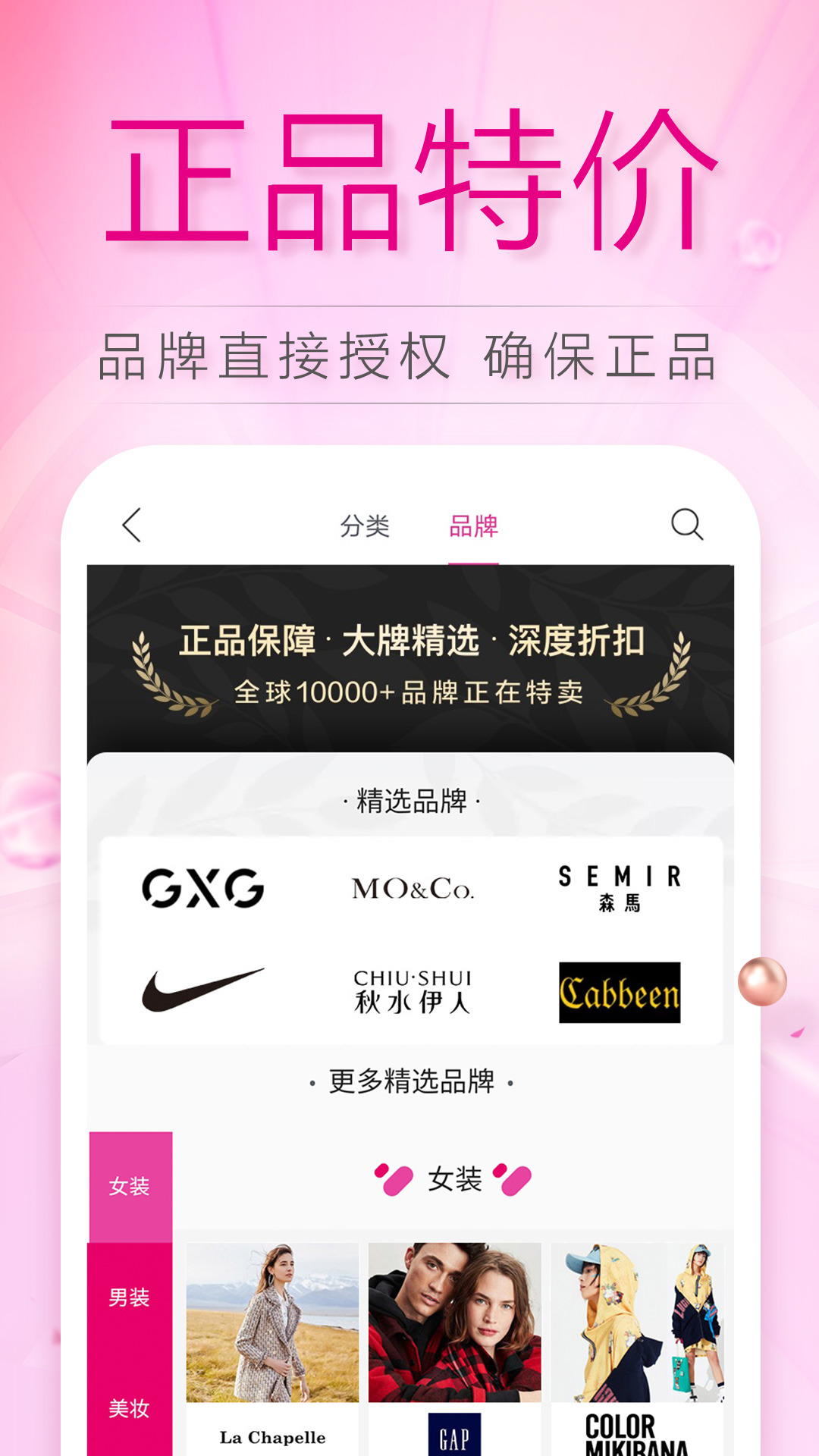 小紅書推薦全新唯品會下載體驗版，等你來探索！