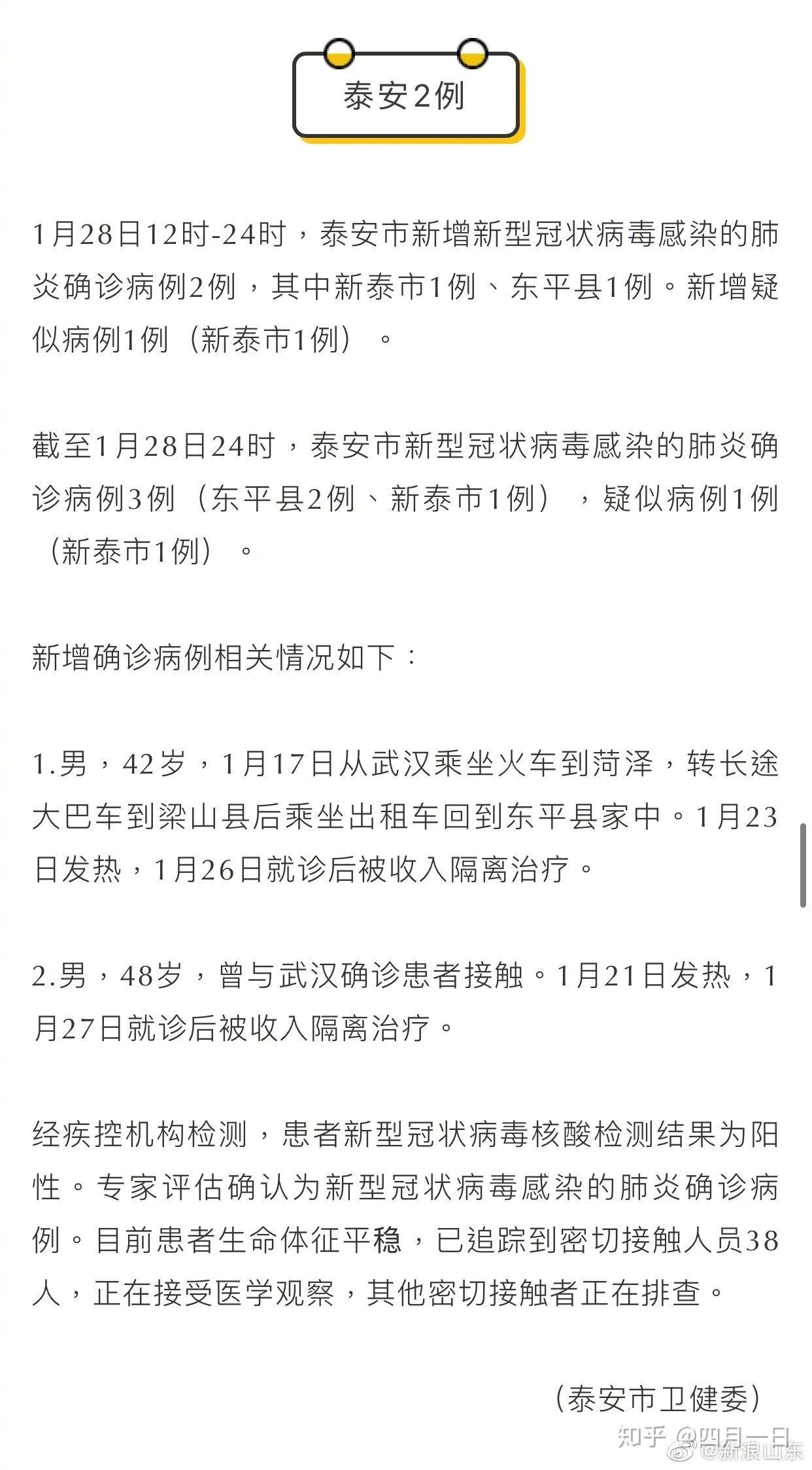 疫情下的新型病例,疫情下的新型病例，時(shí)代之影