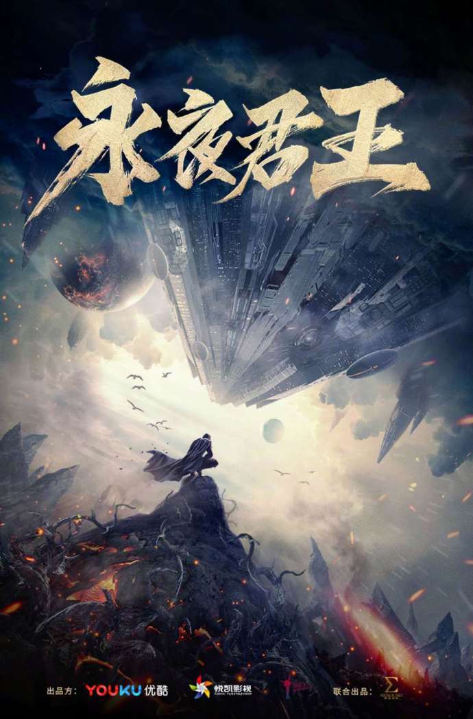 永夜君王最新篇章揭秘，暗夜勢力的崛起與決戰(zhàn)時(shí)刻來臨