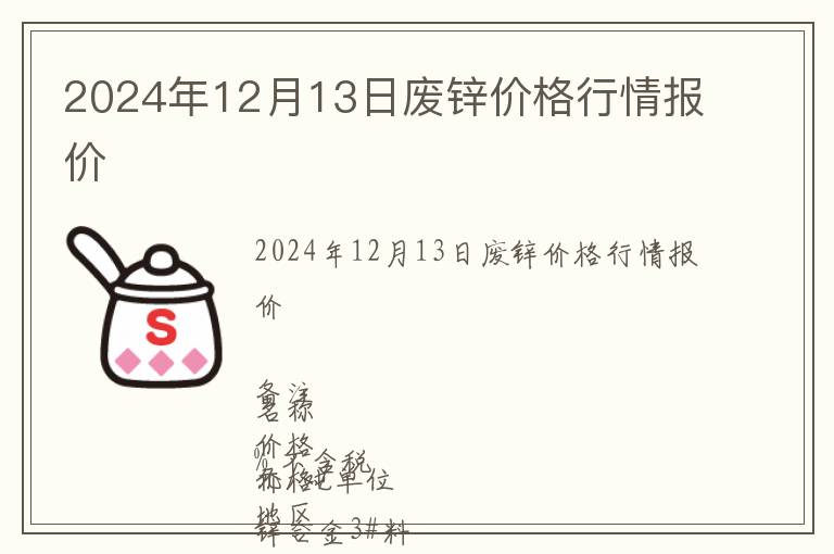 鋅最新,鋅最新，小巷深處的獨(dú)特鋅味