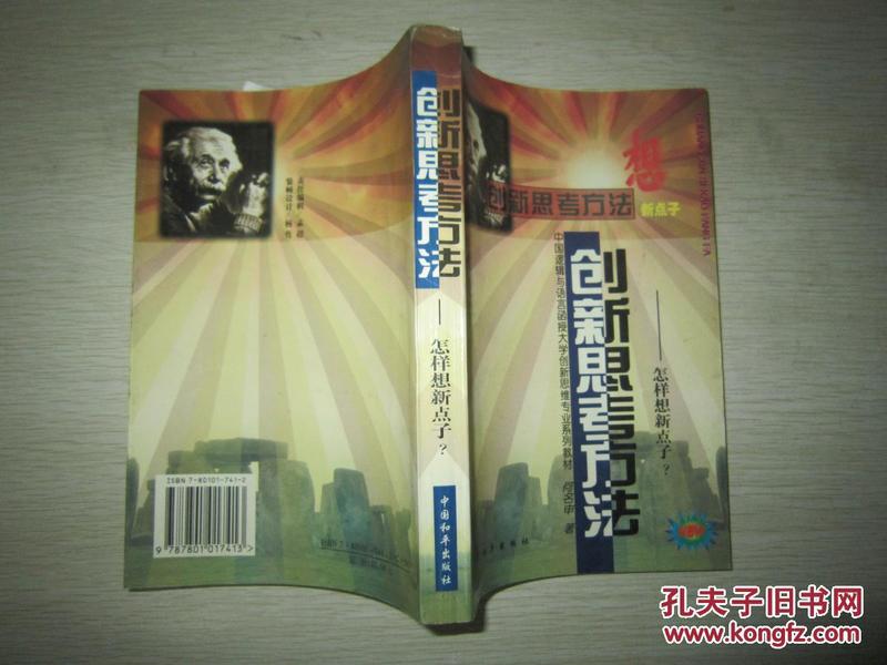 創(chuàng)新活動點子，驅(qū)動時代進(jìn)步的強大引擎。