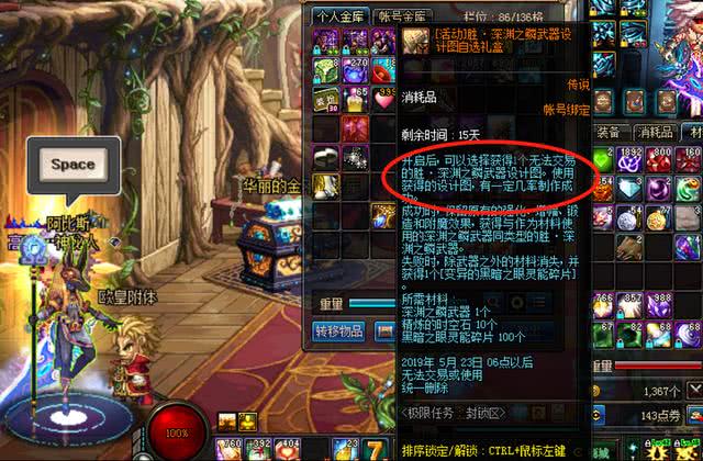 DNF 2017新漏洞發(fā)現(xiàn)，機遇與挑戰(zhàn)并存，成就感的源泉之路