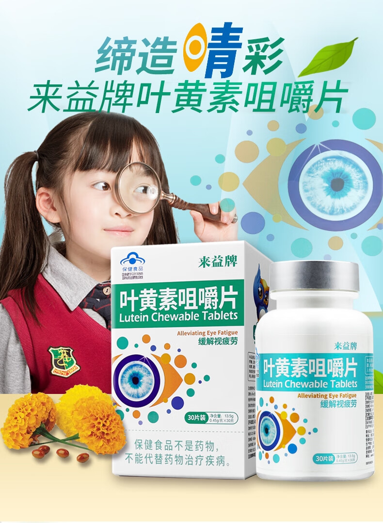 葉黃素價(jià)格揭秘，小巷深處的護(hù)眼秘密寶藏