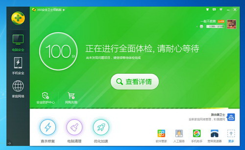 360衛(wèi)士官方最新版下載，探索變化、學(xué)習(xí)與自信的力量