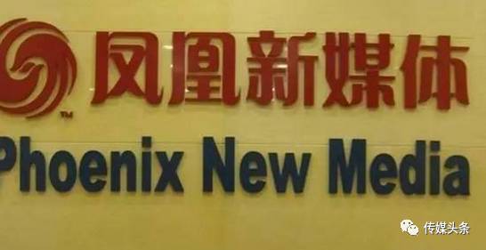 鳳凰傳媒重組最新動態(tài)，深度分析與觀點闡述