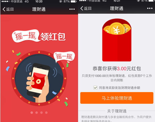 最新微信紅包活動推薦，搶紅包狂歡季