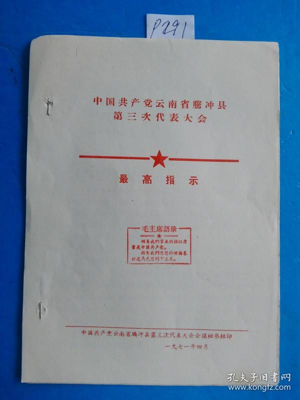 保山最新通知，學(xué)習(xí)變化，擁抱自信與成就的未來之路