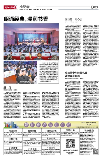 聲情并茂的朗讀比賽，領(lǐng)略文字之美的獨(dú)特體驗(yàn)