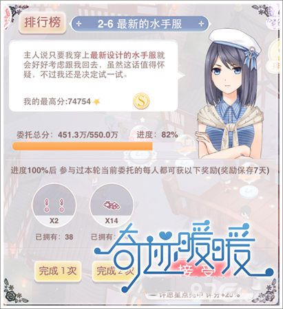 奇跡暖暖新水手服系列發(fā)布,奇跡暖暖新水手服系列發(fā)布，時尚還是商業(yè)策略？