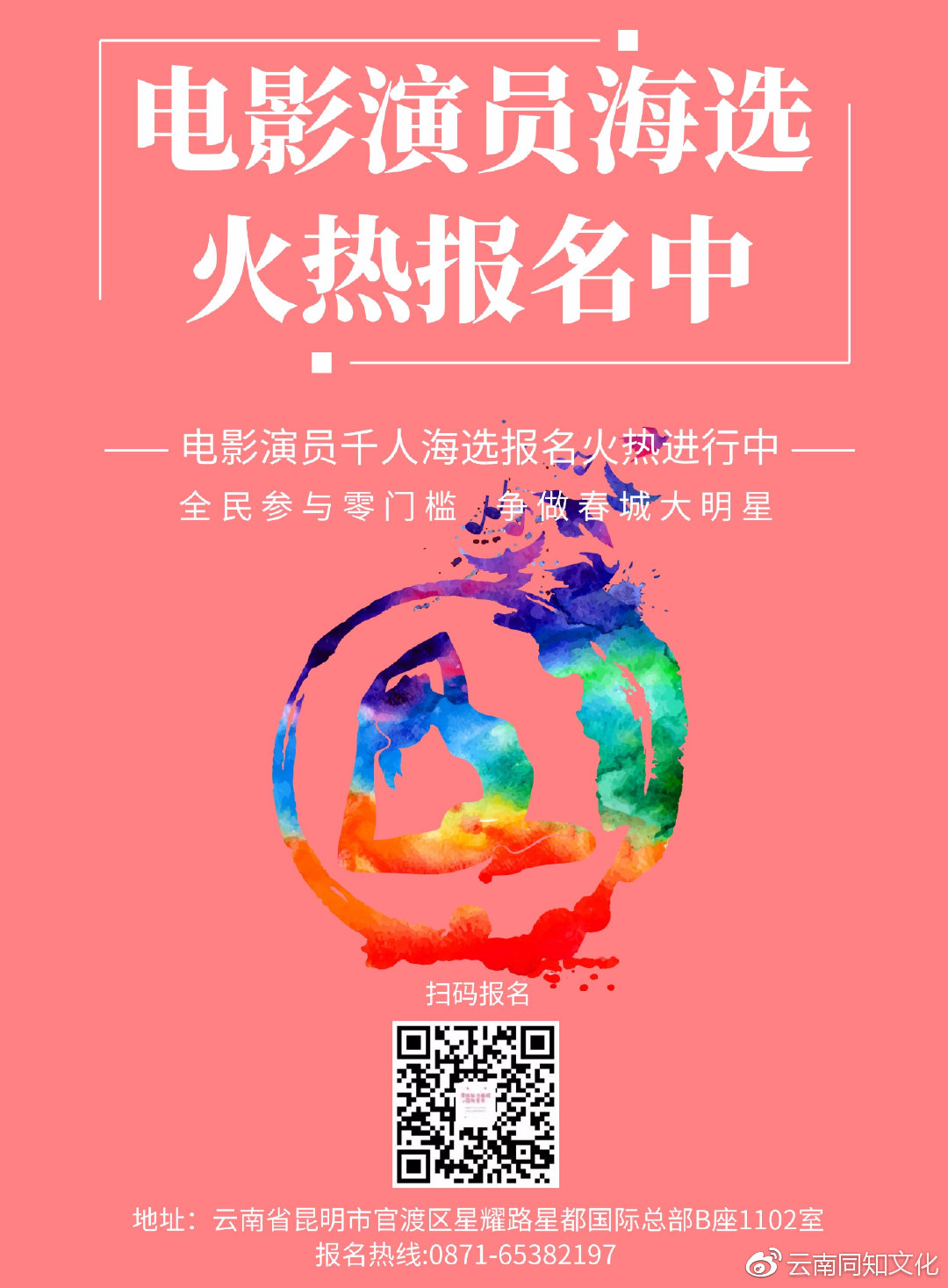 如何報(bào)名成為演員？夢(mèng)想啟航，日常趣事大揭秘