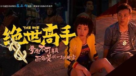 絕世高手陳揚(yáng)最新章節(jié)登頂，熱血江湖風(fēng)云再起！