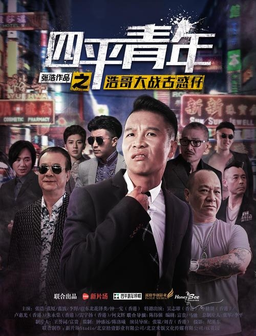四平青年電影,四平青年電影——科技巨獻(xiàn)，重塑生活體驗(yàn)