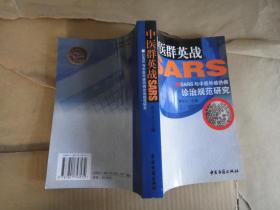 最新熱病研究，探索與突破的新進展