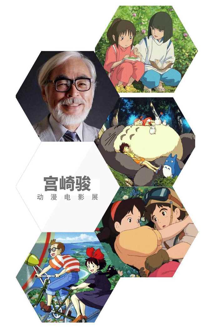 宮崎駿動漫電影，夢幻與真實(shí)的完美交織?