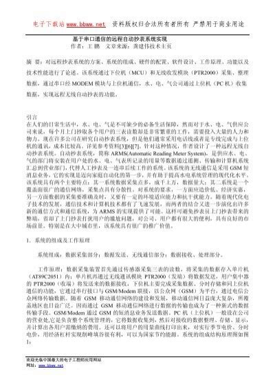 反不正當競爭法最新版，變革之力與自信成就之源