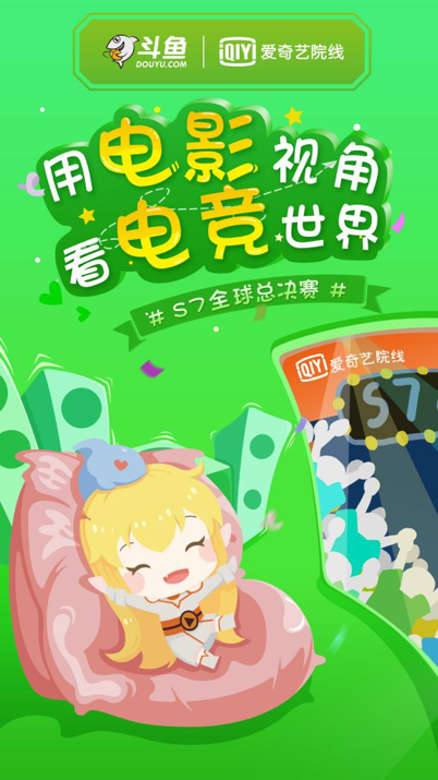 斗魚電影院觀影指南，從入門到精通的觀影體驗(yàn)