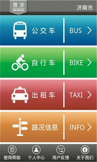 微步新版下載，升級的價值與影響探討