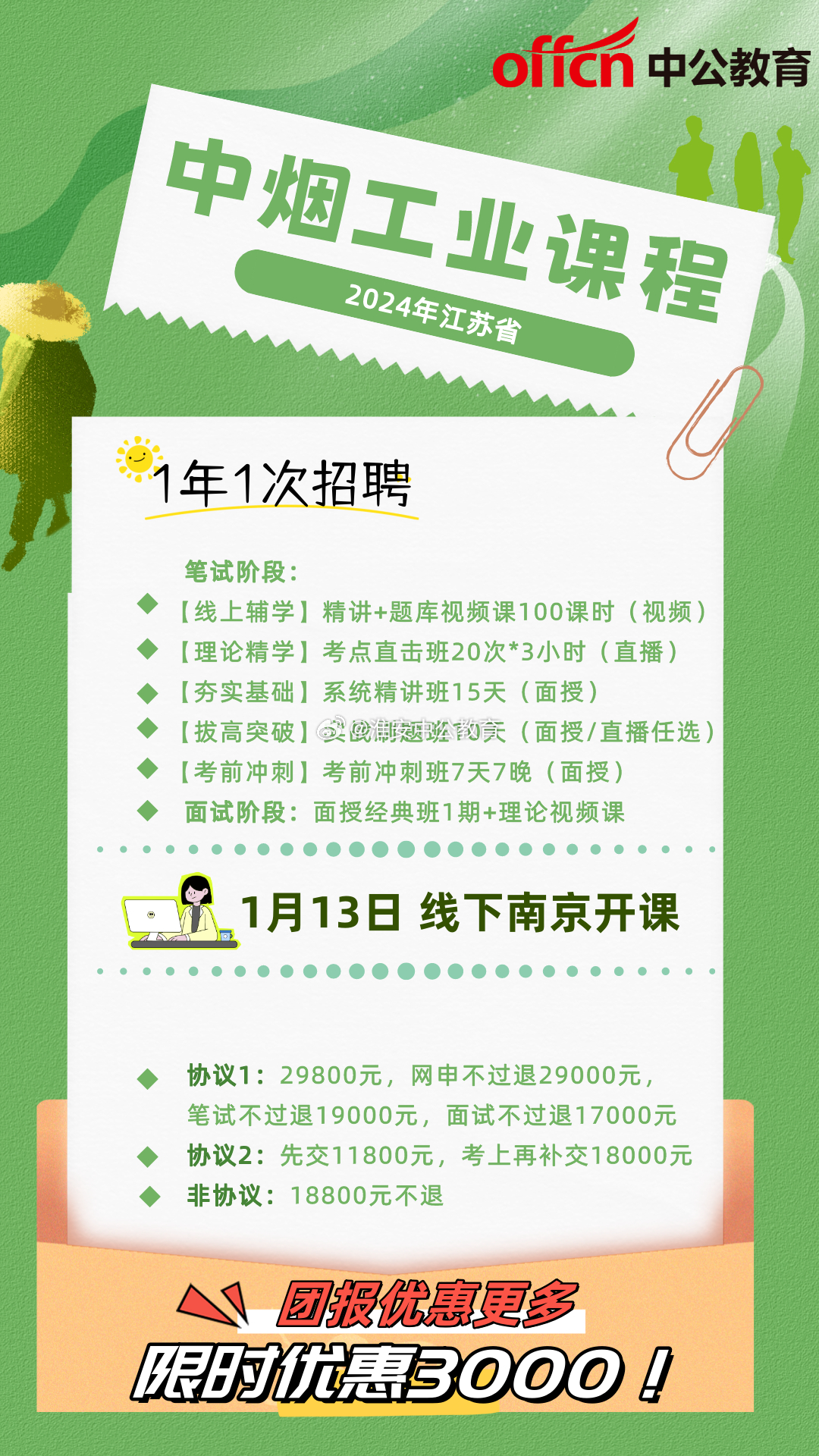 徐州煙草廠招聘啟幕，職業(yè)新篇章等你來開啟！
