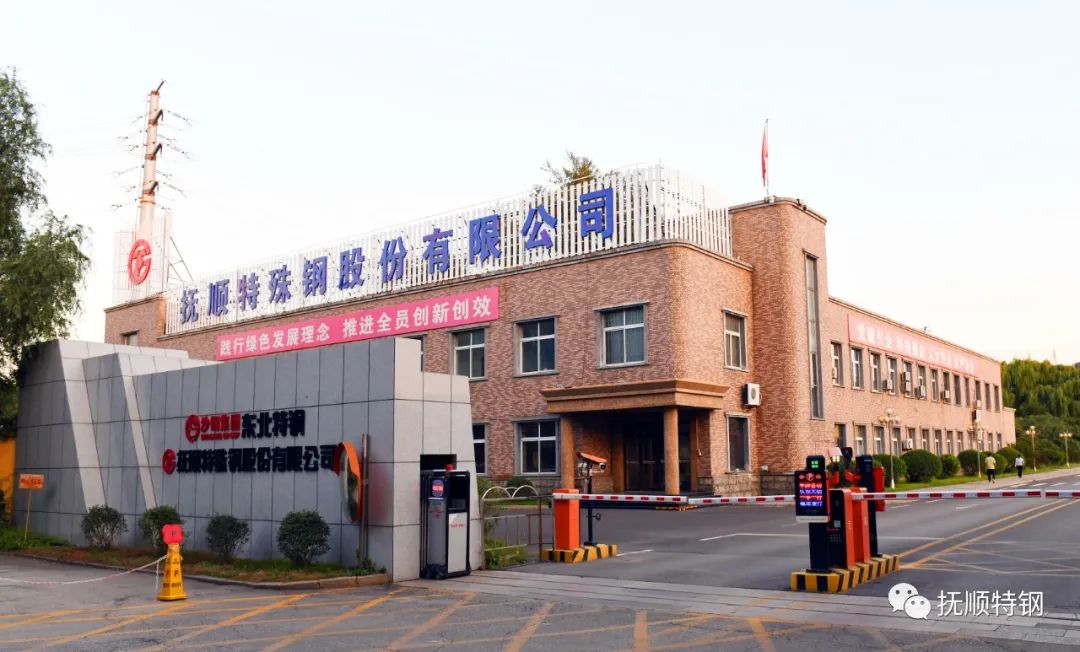 撫順特鋼探尋資本市場(chǎng)之旅，鋼鐵巨頭上市之路揭秘