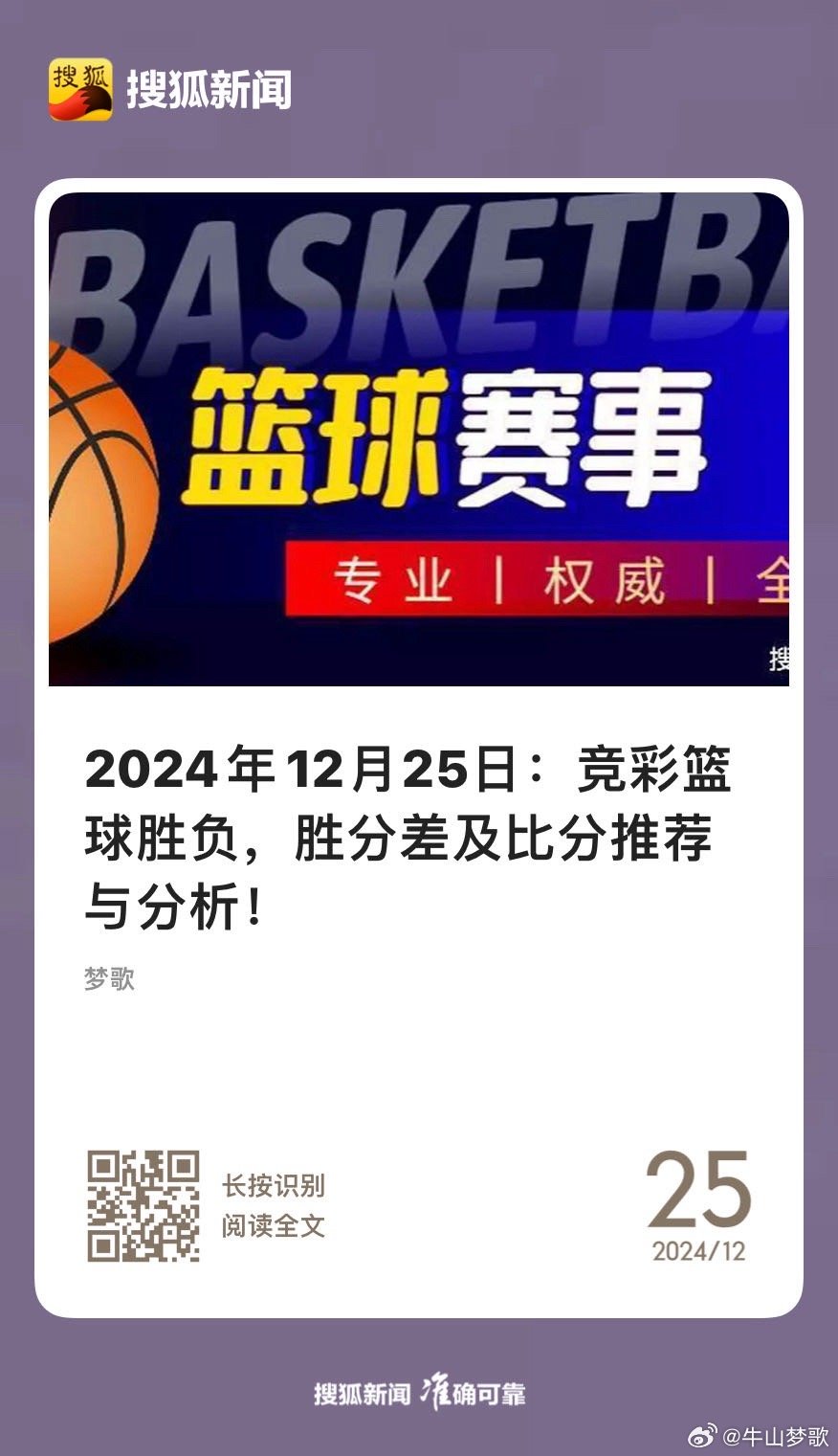 24號資訊速遞，任務(wù)完成與技能學(xué)習(xí)指南