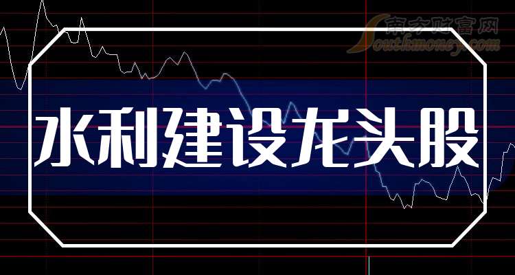 水利建設(shè)股票，乘風(fēng)破浪，啟航夢想之航