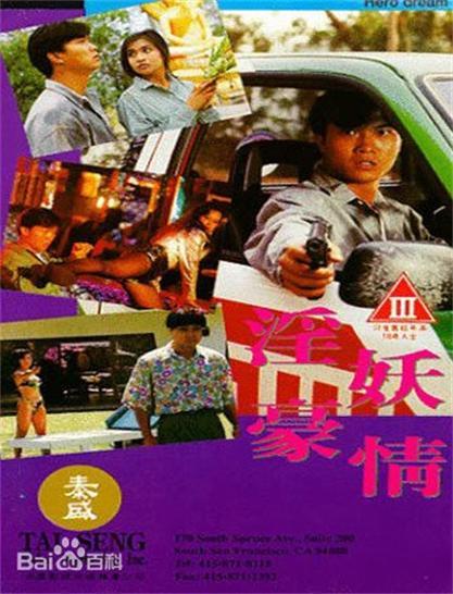 電影高校教師，培育影視人才的搖籃