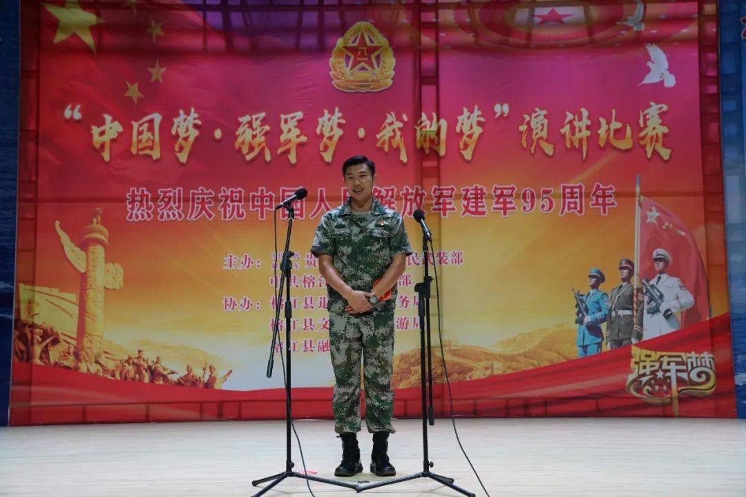 強(qiáng)軍夢演講比賽主持詞步驟指南及精彩開場白匯總