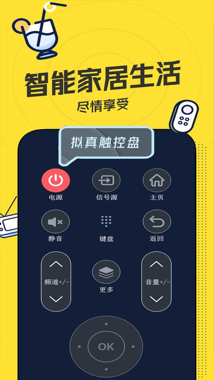 萬能遙控器電影，科技與魔法的時代融合