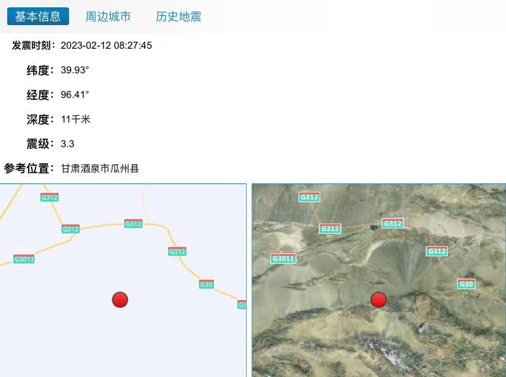 國家地震局最新動態(tài)，共同前行，自信與成就感伴隨變化