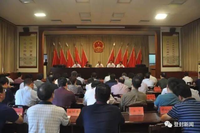登封市委最新人事任命，解讀與觀點闡述揭秘新任領(lǐng)導團隊風采