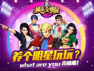小巷中的隱藏瑰寶，明星娛樂帝國的誕生之路
