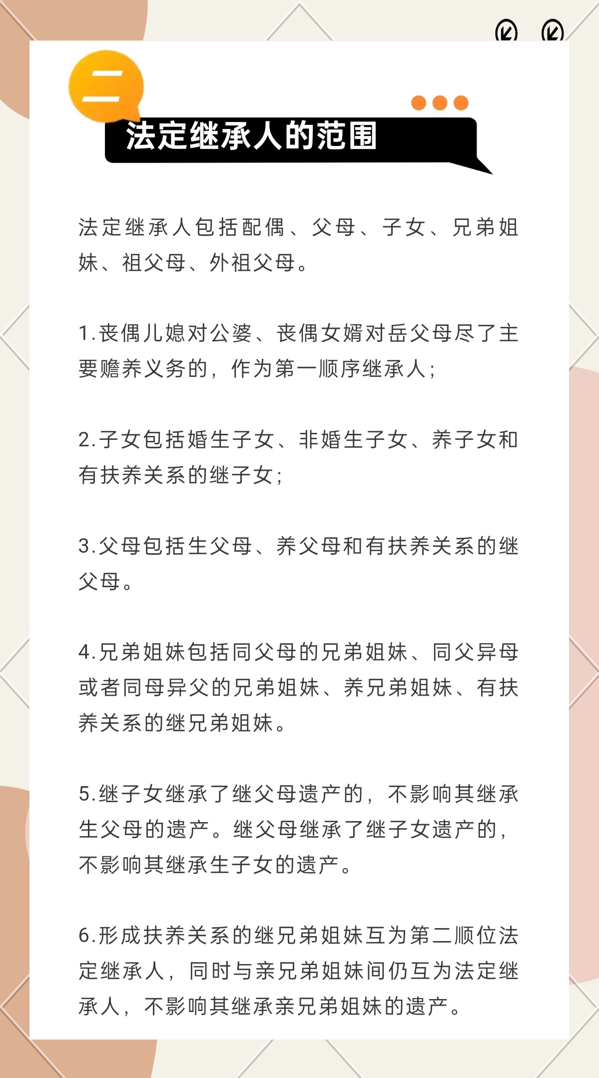 最新遺產(chǎn)繼承法解讀，你所需要知道的一切